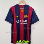 لباس بارسلونا 2014/15